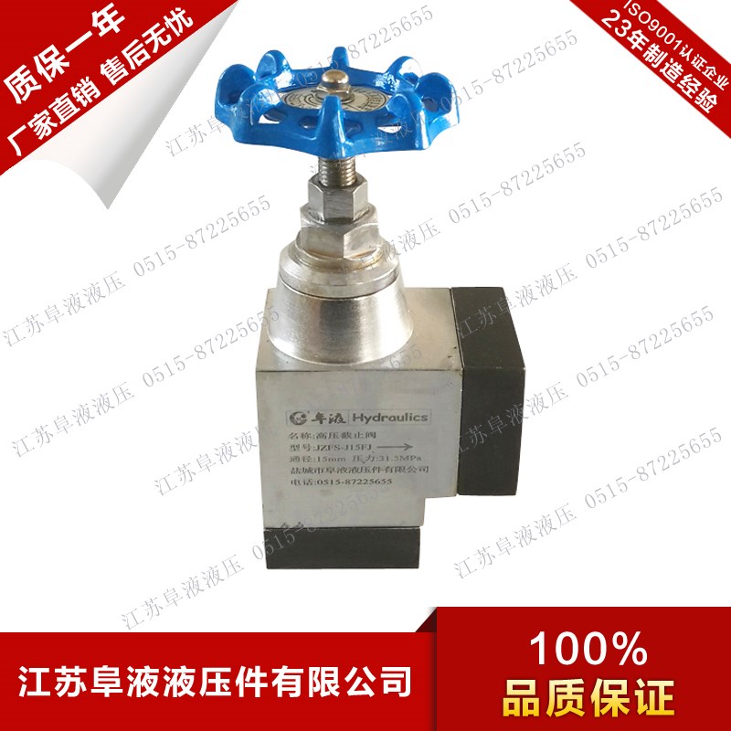 JZFS型直角法兰截止阀  高压截止阀  JZFS-J10FJ/15FJ/20FJ/25FJ