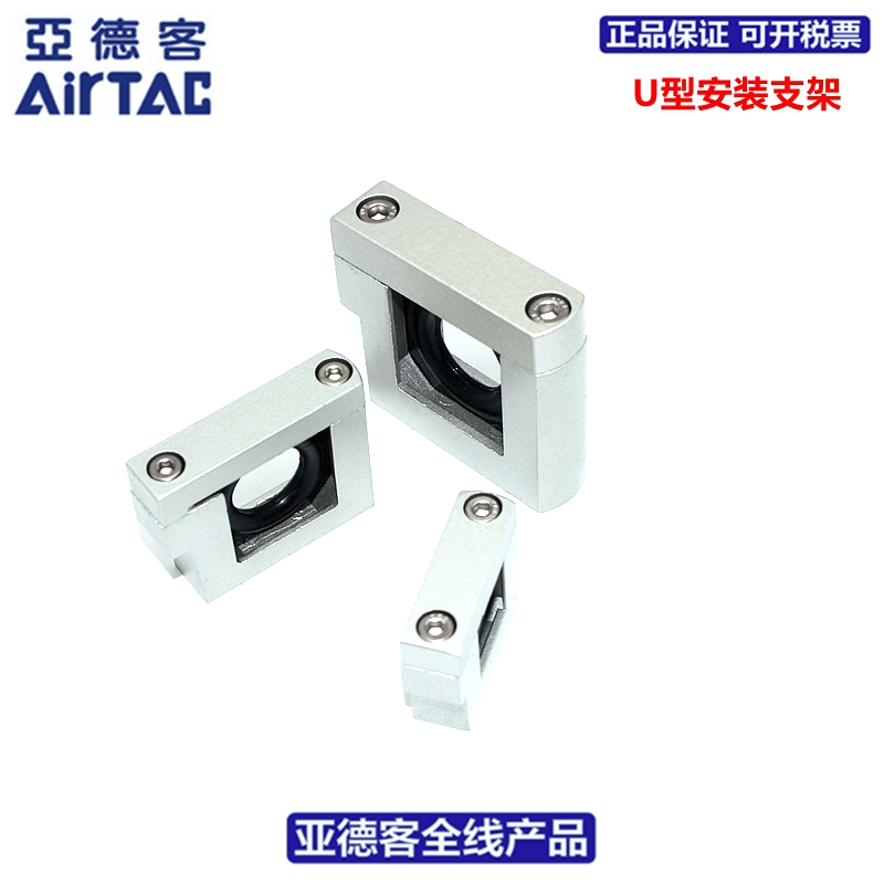 亚德客AIRTAC支架U型GA200U-P1 GA300U-P1 GA400U-P1 GA600U-P1