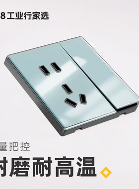 钢化玻璃开关插座86型浅蓝色五孔插座新款亮镜面单开面板