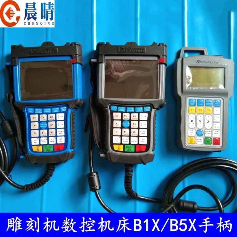 雕刻机手柄B15/B51/B57/B58S锐志天宏DSP三四轴木工车床数控系统