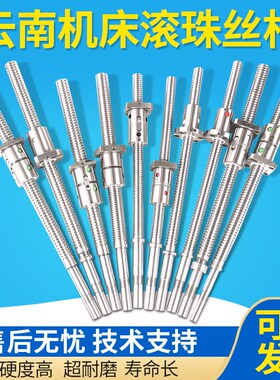 云南数控机床丝杆云南一机车床X向滚珠丝杠螺母英制CY-K6150/6136