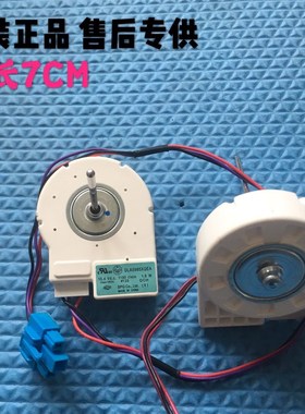 达米尼 冰箱 BCD-512WKSD BCD-515WKSD BCD-516WKGD风扇电机 风机