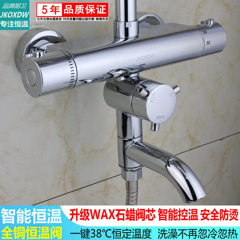 九玫王智能恒温混水阀全铜暗太阳能电热水器冷热淋浴花洒套装龙头