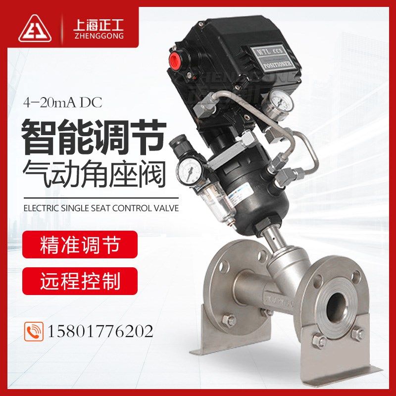 气动调节角座阀304/316L不锈钢螺纹法兰焊接快装蒸汽高温Y型角阀,农机/农具/农膜,灌溉工具,淘宝优惠券,粉丝福利购,淘宝优惠卷