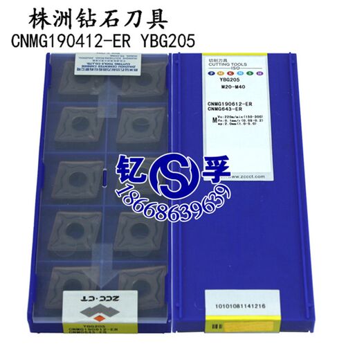 原装正品株洲钻石数控刀片CNMG190612-ER YBG205