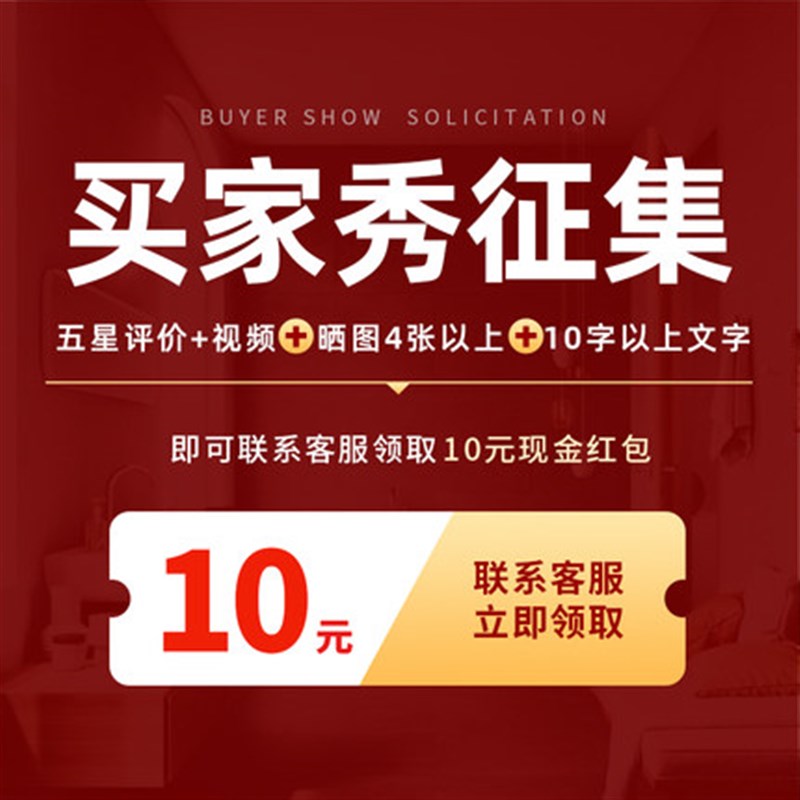 1晒图联系客服领取10元红包