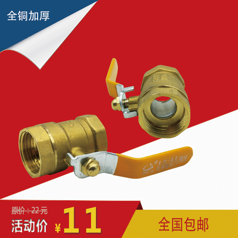 全铜加厚铜球阀内螺纹4分铜球阀快开阀球心阀内丝阀门DN15/20/25