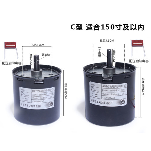 投影幕电机 60KTYZ-B/C永磁同步电机 通用各种电动幕布马达 羊尖