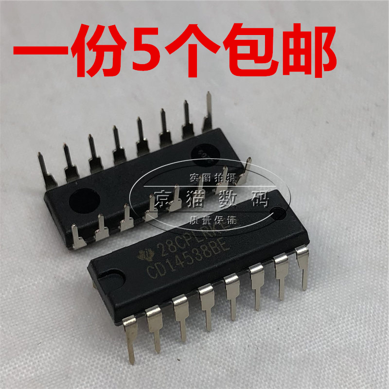 (5个)CD14538BE DIP16进口全新原装CD4538【5祇11.5元包邮】
