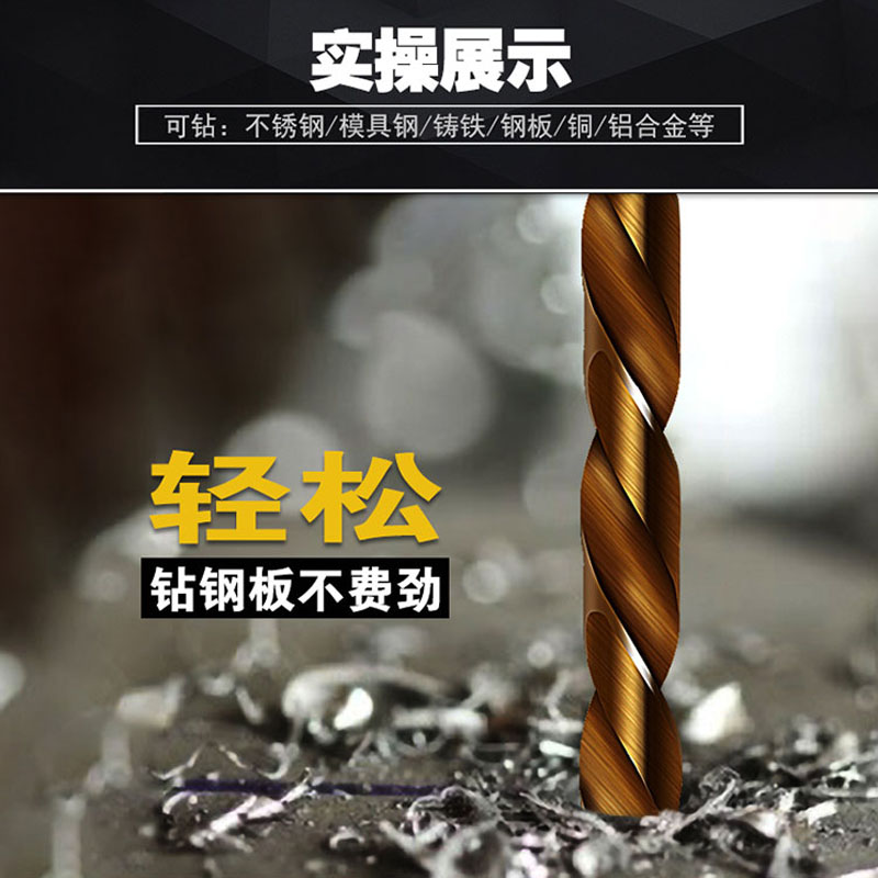 精信全磨制不锈钢专用HSS高速钢含钴麻花钻头11.5mm钢铁金属包邮
