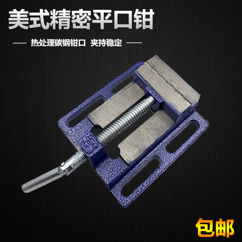 美式平口钳铸铁木工钳3寸4寸5寸6寸简易小型台钳铸铁虎钳台钻夹具,鲜花速递/花卉仿真/绿植园艺,洒水/浇水壶,淘宝优惠券,粉丝福利购,淘宝优惠卷