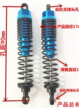 HSP 1:10 升级避震器 减震 106004 (06038 06062)改D90 避震器