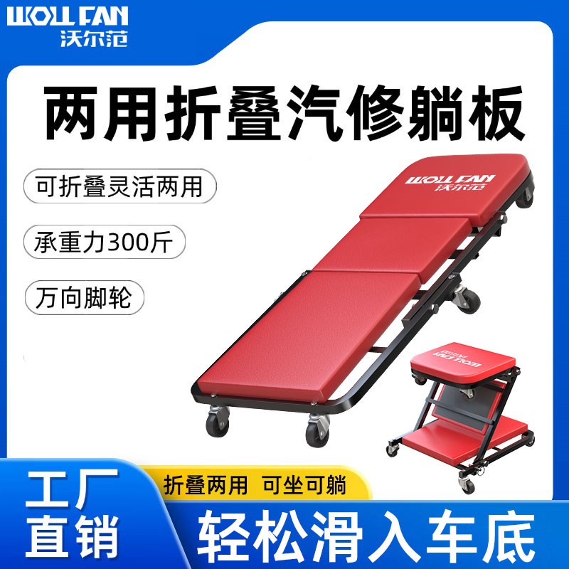 出口款多功能折叠两用汽修躺板凳万向轮铁质滑板汽修专用汽保工具