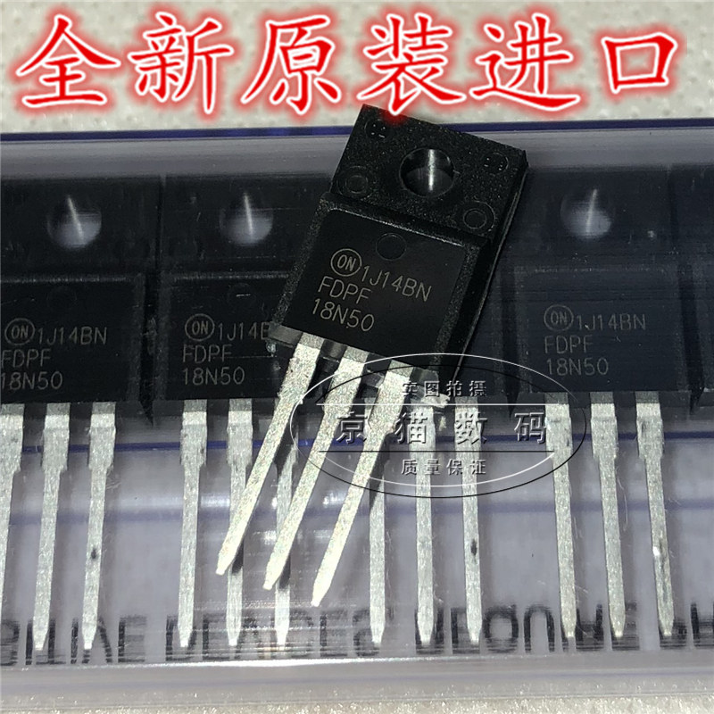 FDPF18N50 18A 500V 全新原装进口 场效应管