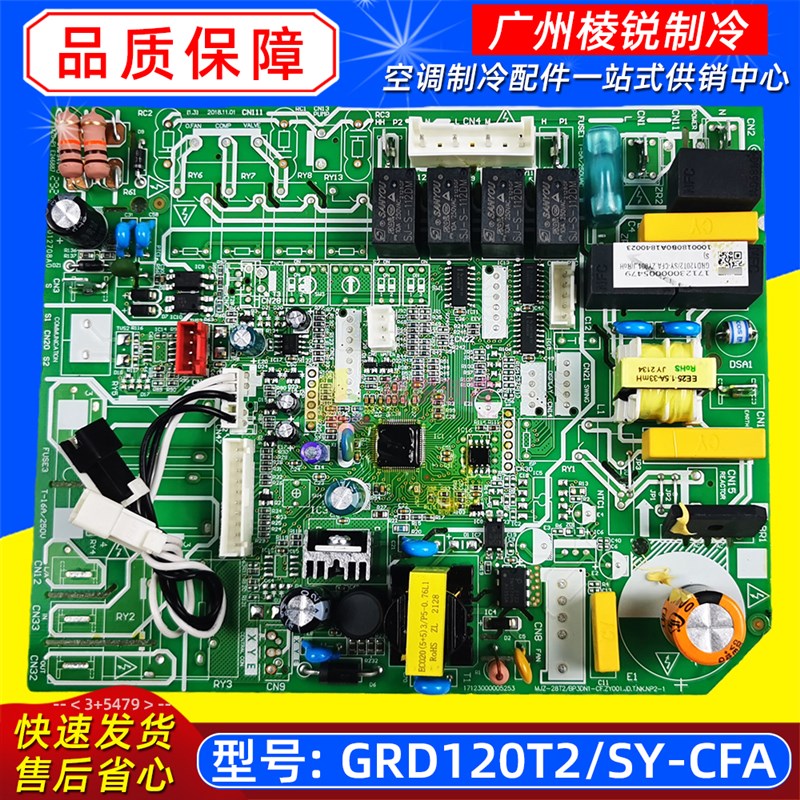 GRD120T2/SY-CFA美的空调轻商风管机主控板GRD50T2/BP2N1Y-CFA新
