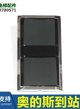 E411电梯配件ABA26800AAX001到站钟板/全新XAA269D1到站灯