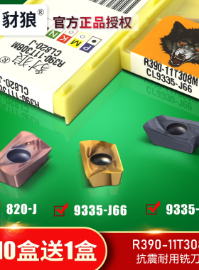 数控铣刀片配R390刀杆11T308M铸铁专用刀粒R0.8铣刀粒不锈钢专用