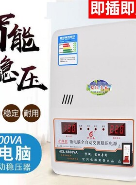 稳压器家用6800W空调冰箱大功率全自动智能稳压220v电源即插即用