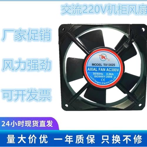 TX12025 RAH1238B1 12025B2HL 220V风扇AC12038B380H AC380V 风机