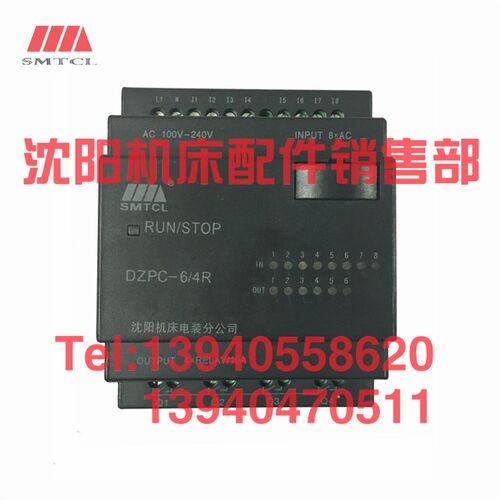 中捷摇臂钻床Z3050 3040可编程控制器 DZPC-6/4R ALPC230RCo PLC
