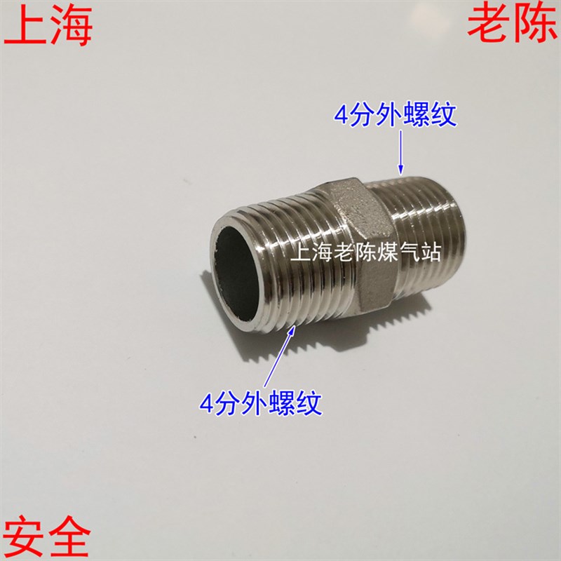 304不锈钢双4分外丝对丝转接头 4分外丝锥度管螺纹304不锈钢接头