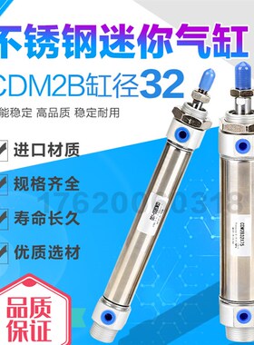 SMCC不锈钢迷你气缸CM2B/CDM2B32-25/50/75/100/150/200/250/300