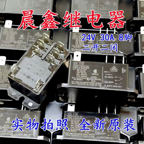T92S11D22-24 30A8脚二开二闭 全新原装泰科继电器 RPF2BBD 24VDC