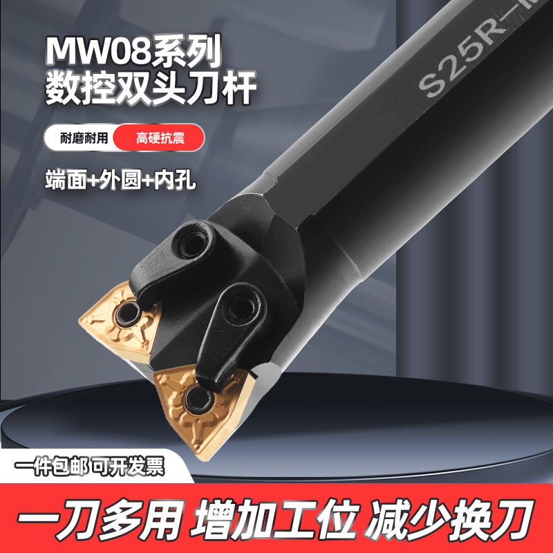 数控牛头刀杆双头车刀杆内孔镗孔镗刀车床加工 S32R-MW08 机架刀