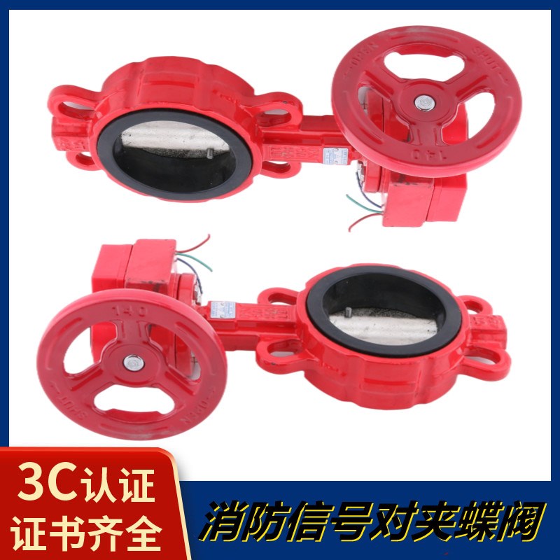 XD371X-16Q涡轮对夹式信号蝶阀 3C认证ZSXF蝶阀DN40 65 100 300