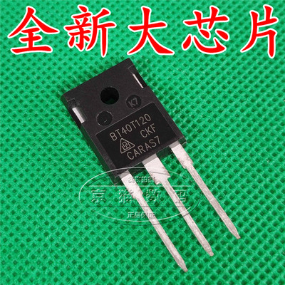 全新 BT40T120 G40N120D IGF40T120F 焊机常用IGBT 40A 1200V