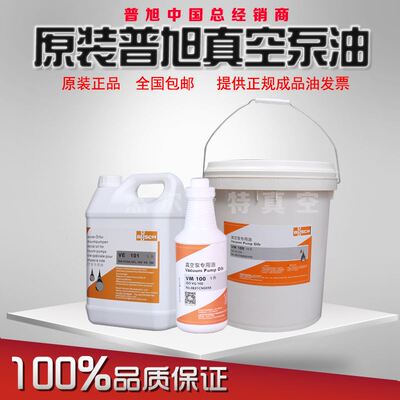 德国BUSCH普旭真空泵油VM100号VE101号真空泵专用油真空机润滑油