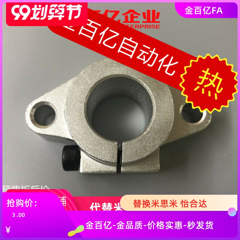 SHFT50导向轴13支座C-SHFMQ40/GSAB10 12 15 16 20 25 30 35/6/8