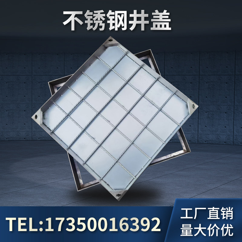定制不锈钢圆形井盖下沉式隐形装饰阴窨井盖方形下水道地沟盖板,农用物资,苗木固定器/支撑器,淘宝优惠券,粉丝福利购,淘宝优惠卷
