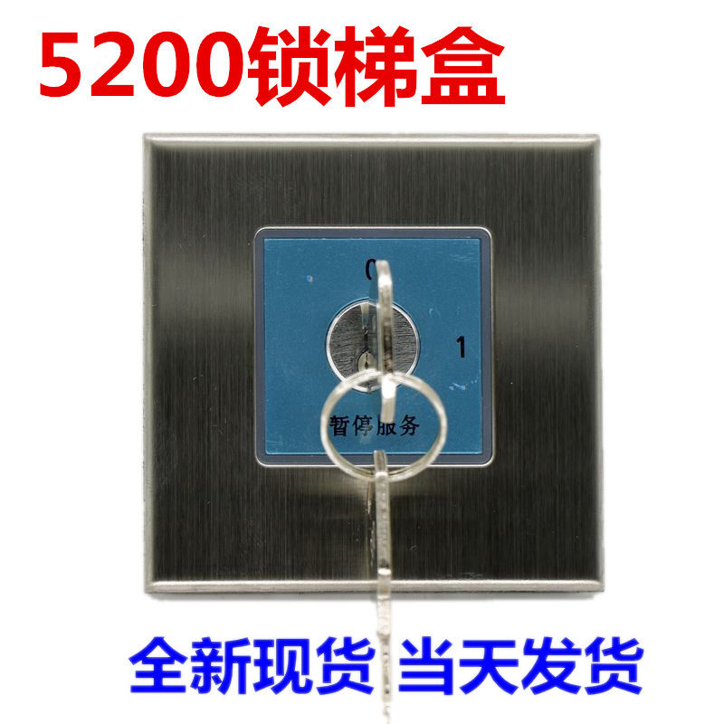 适用于迅达电梯配件5200 5500外呼锁梯盒一体式外呼电锁盒基站锁,搬运/仓储/物流设备,其他起重搬运设备,淘宝优惠券,粉丝福利购,淘宝优惠卷