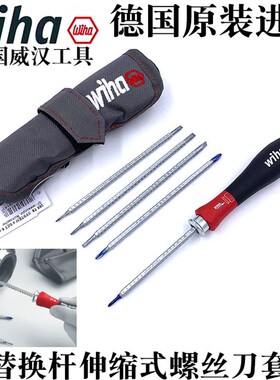 德国wiha威汉进口269 T6精密螺丝刀笔记本相机双头螺丝批00616