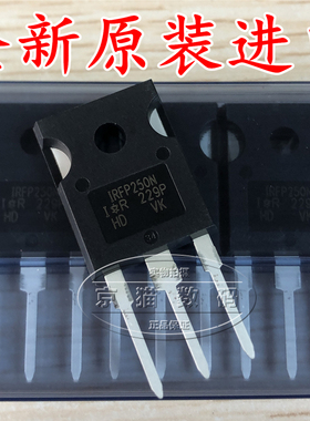 IRFP250N FP250N 全新原装进口 场效应
