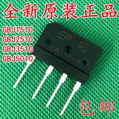 GBJ1510 GBJ2510 GBJ3510 GBJ5010 电磁炉桥堆整流桥 扁桥