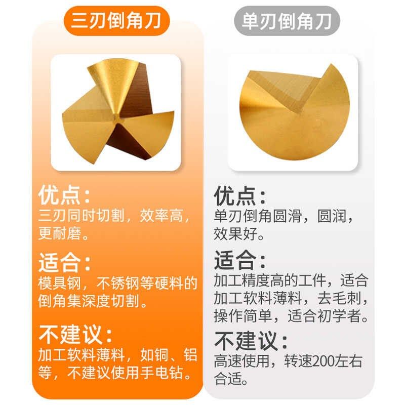 90度三刃镀钛倒角刀单刃45度不锈钢伞型扩孔钻头去毛刺修边锪沉头,鲜花速递/花卉仿真/绿植园艺,洒水/浇水壶,淘宝优惠券,粉丝福利购,淘宝优惠卷