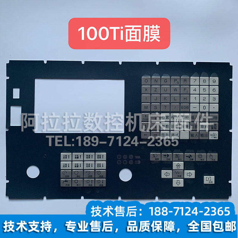 KND凯恩帝数控系统面膜90Ti车床铣床系统保护膜面板膜 按键膜K1TI,鲜花速递/花卉仿真/绿植园艺,洒水/浇水壶,淘宝优惠券,粉丝福利购,淘宝优惠卷