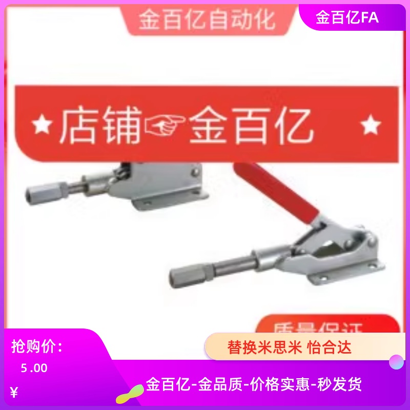 WDC302-DM 303-EM 30513 30607快速40870夹钳夹具304-HM肘夹推