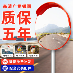 道路广角镜室外路口凸面镜反光凸透镜转角镜凹凸镜室内防盗镜转弯