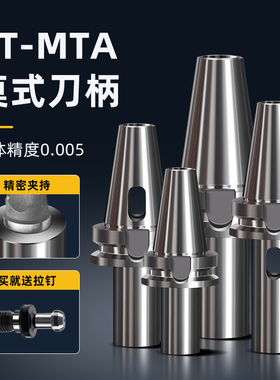 BT40-MTA1/2/3/4莫氏钻头刀柄内扁有尾锥柄无尾后拉式BT30/50-MTB