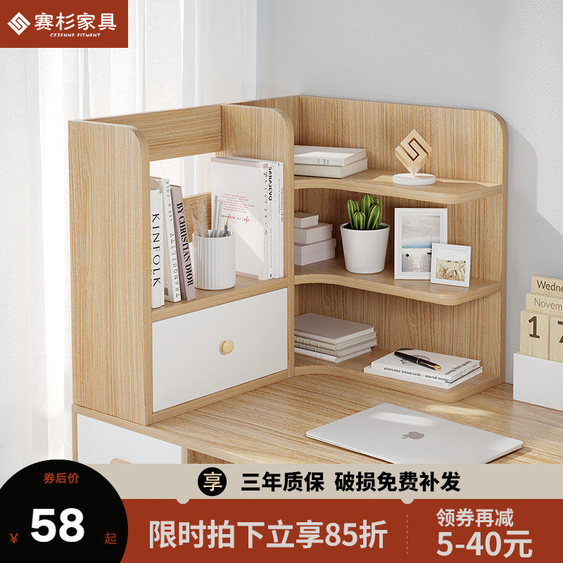 桌上书架桌面收纳办公桌置物架书桌转角书柜办公室桌子整理收纳柜,农用物资,苗木固定器/支撑器,淘宝优惠券,粉丝福利购,淘宝优惠卷