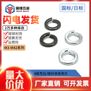 弹垫镀锌4~8级国标日标铁质弹簧垫圈高强度金属圆介子M3-M42