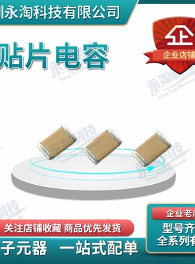 1808 1.5NF 152K 1000V 2KV 3KV 贴片陶瓷电容X7R材质10% 4520