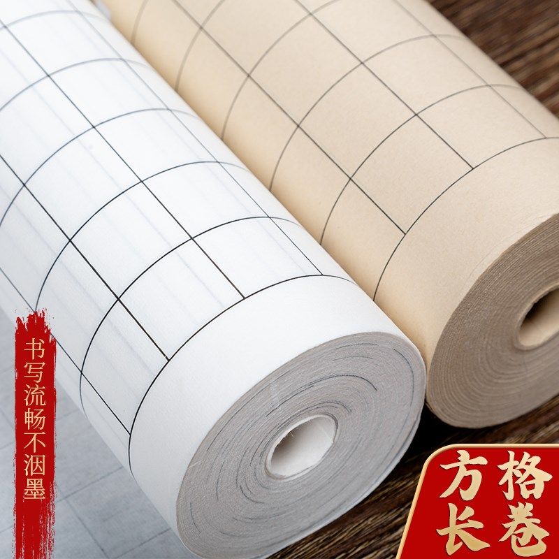 长卷宣纸半生半熟仿古白色加厚百米方格小楷抄经日课纸八分熟35cm,3C数码配件,USB多功能数码宝,淘宝优惠券,粉丝福利购,淘宝优惠卷
