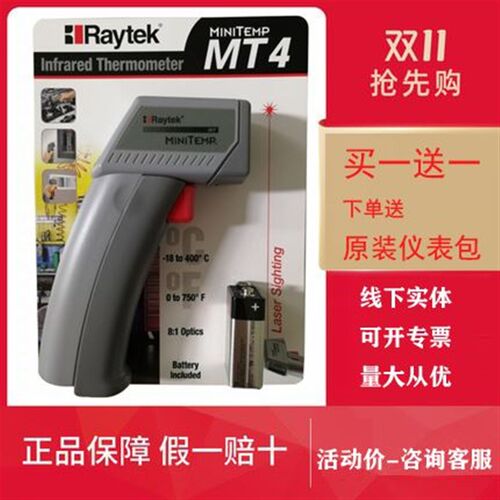 FLUKE雷泰红外测温仪MT6/MT4/ST18/ST20/ST60+/ST80+ 手持测温枪