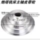 锣床皮带轮铣床配件主轴皮带轮电机同步轮莹顺齿形皮带盘厂家直销