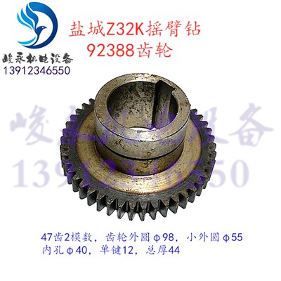 北京/杭州钱江/盐城摇臂钻床配件 Z32K ZY3725 变速箱齿轮