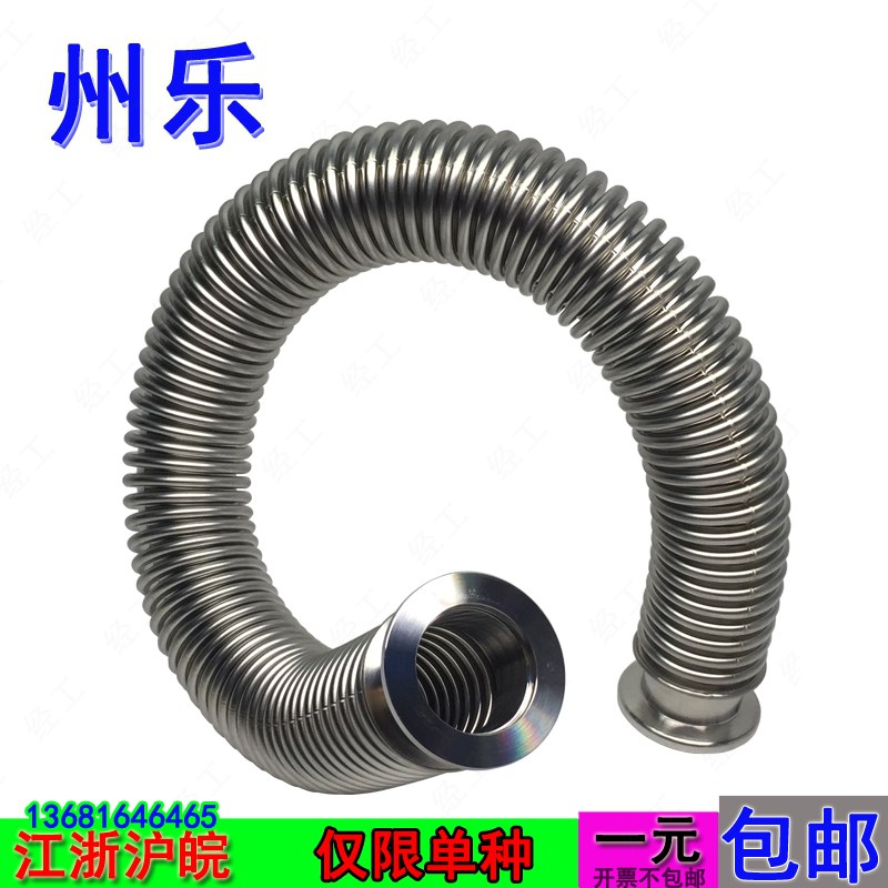 304KF真空波纹管NWKF40长度100-400柔性高真空快装不锈钢真空软管
